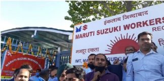 मारुति सुजुकी के मजदूर संगठनों ने किया रैली का ऐलान, 10 साल से जेल में बंद मजदूर की रिहाई की माँग