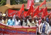 बीसीसीएल के निजीकरण के विरोध में धनबाद में कोयला भवन के समक्ष प्रदर्शन