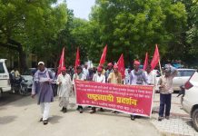 जनविरोधी नीतियों के खिलाफ मऊ जिला मुख्यालय पर प्रदर्शन