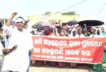 ओड़िशा में कारपोरेट की चॉंदी और जनता की बरबादी