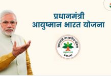 आयुष्मान योजना का बकाया प्राइवेट अस्पतालों को न मिलने से कई राज्यों में कार्ड धारकों का इलाज बंद