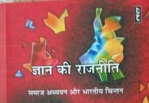 भारतीय दर्शन के साथ संवाद की जरूरत