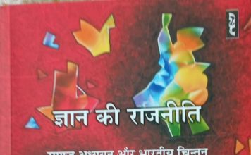 भारतीय दर्शन के साथ संवाद की जरूरत