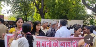 बिलकीस बानो के गुनहगारों की रिहाई के विरोध में महिला स्वराज ने पूरे देश में किया प्रदर्शन