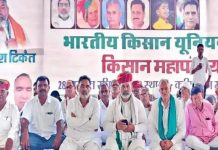 विभिन्न माँगों को लेकर राजस्थान के बीकानेर में किसान महापंचायत