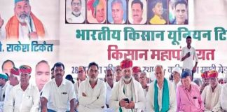 विभिन्न माँगों को लेकर राजस्थान के बीकानेर में किसान महापंचायत