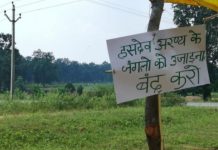 हसदेव बचाओ आंदोलन को युवाओं का अनूठा सहयोग