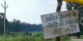 हसदेव बचाओ आंदोलन को युवाओं का अनूठा सहयोग