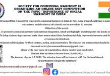 सोसाइटी फॉर कॉम्युनल हार्मोनी की ओर से सामाजिक सद्भाव के लिए स्किट प्रतियोगिता