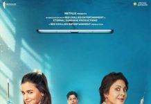 घरेलू हिंसा से पर्दा उठाती एक फिल्म