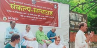 सर्व सेवा संघ ने राष्ट्रीय ध्वज के लिए खादी की अनिवार्यता समाप्त करने की निन्दा की