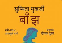 स्त्री मन के अधखुले पन्नों को समझाती एक किताब