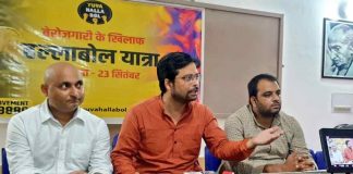 बेरोजगारी के खिलाफ बिहार में 16 अगस्त से हल्लाबोल यात्रा