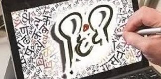 हिंदी संकीर्णता की विरोधी है