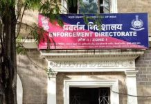 यह जॉंच है या जाल?