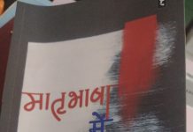 मुझे मेरी भाषा में कहो