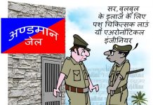 स्वामिभक्त बुलबुल