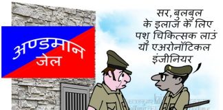 स्वामिभक्त बुलबुल