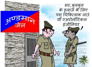 स्वामिभक्त बुलबुल