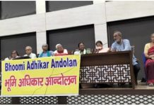 जल जंगल जमीन की लूट के खिलाफ जन संगठनों की साझा मुहिम