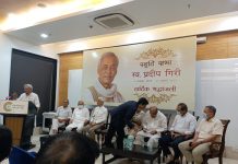 प्रदीप गिरी स्मृति सभा में जुटे समाजवादी दिग्गज