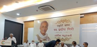 प्रदीप गिरी स्मृति सभा में जुटे समाजवादी दिग्गज