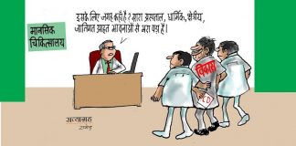 राजनीति का जातिवादी दॉंव