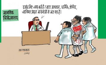 राजनीति का जातिवादी दॉंव