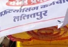 आउटसोर्सिंग सफाईकर्मियों का वेतन की माँग को लेकर धरना प्रदर्शन