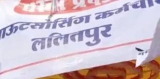 आउटसोर्सिंग सफाईकर्मियों का वेतन की माँग को लेकर धरना प्रदर्शन