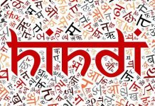 क्या ग्लोबीकरण हिंदी को खा जाएगा?