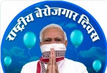 मोदी के जन्मदिन पर ट्विटर पर ट्रेंड हुआ राष्ट्रीय बेरोजगार दिवस