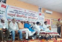 नई पेंशन स्कीम और रेलवे निजीकरण के खिलाफ देशव्यापी विरोध प्रदर्शन