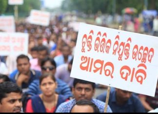 संविदा प्रथा अभिशाप है