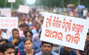 संविदा प्रथा अभिशाप है