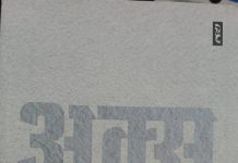 काल के घमंड को तोड़ती स्मृतियां