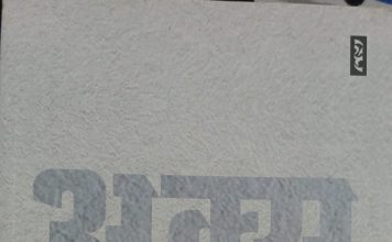 काल के घमंड को तोड़ती स्मृतियां