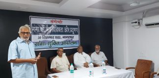 गंगा की जैव विविधता और प्रदूषण पर भागलपुर में संगोष्ठी