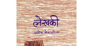 अशोक सेकसरिया की कहानियाँ