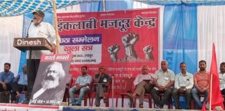 उत्तराखंड के रुद्रपुर में हुआ इंकलाबी मजदूर केंद्र का छठा सम्मेलन