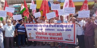 राजस्थान रोडवेज कर्मचारियों की प्रदेशव्यापी हड़ताल