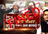 एंकर द्वारा बार-बार नफरत फैलाने पर चैनल पर लगा जुर्माना