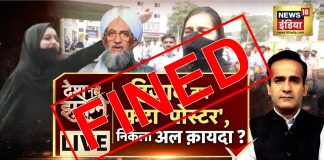 एंकर द्वारा बार-बार नफरत फैलाने पर चैनल पर लगा जुर्माना