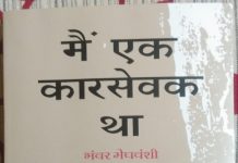 आरएसएस की असलियत से रूबरू कराती एक किताब