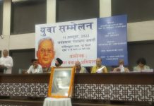 देश बचाओ अभियान ने जेपी जयंती पर किया युवा सम्मेलन