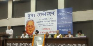 देश बचाओ अभियान ने जेपी जयंती पर किया युवा सम्मेलन