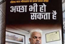 कविता में देश का दुख