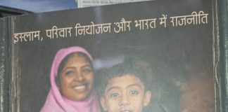 भारत में जनसंख्या राजनीति की पड़ताल