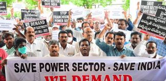 बिजली संशोधन बिल के खिलाफ सड़कों पर उतरेंगे बिजलीकर्मी, 23 नवंबर को दिल्ली में प्रदर्शन
