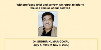 शोक समाचार : सुधीर गोयल नहीं रहे